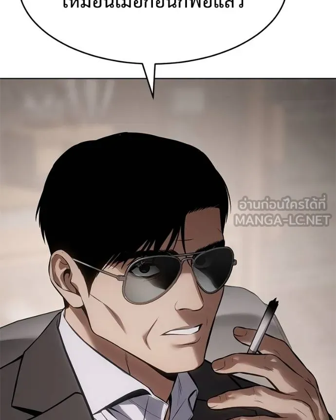 Baek XX ตอนที่ 117 รูปที่ 112