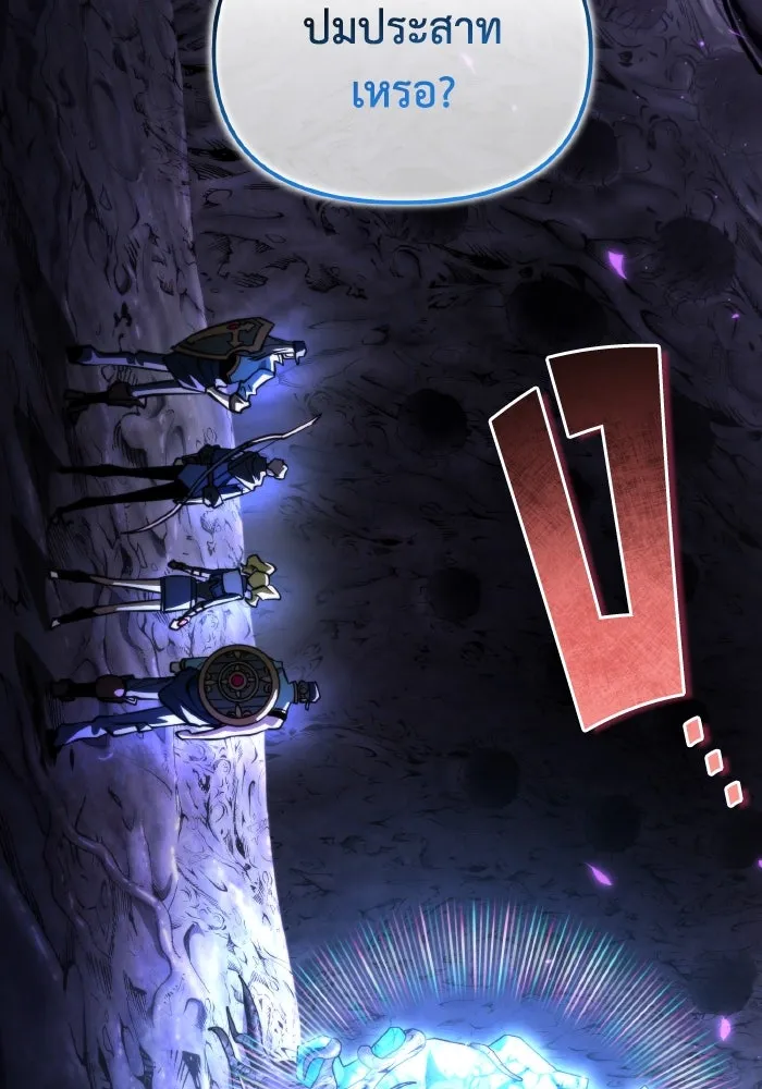 การแข่งขันของผู้เกิดใหม่ ตอนที่ 93 รูปที่ 76