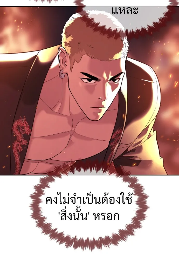 นักฆ่าย้อนวัย ตอนที่ 34 รูปที่ 44