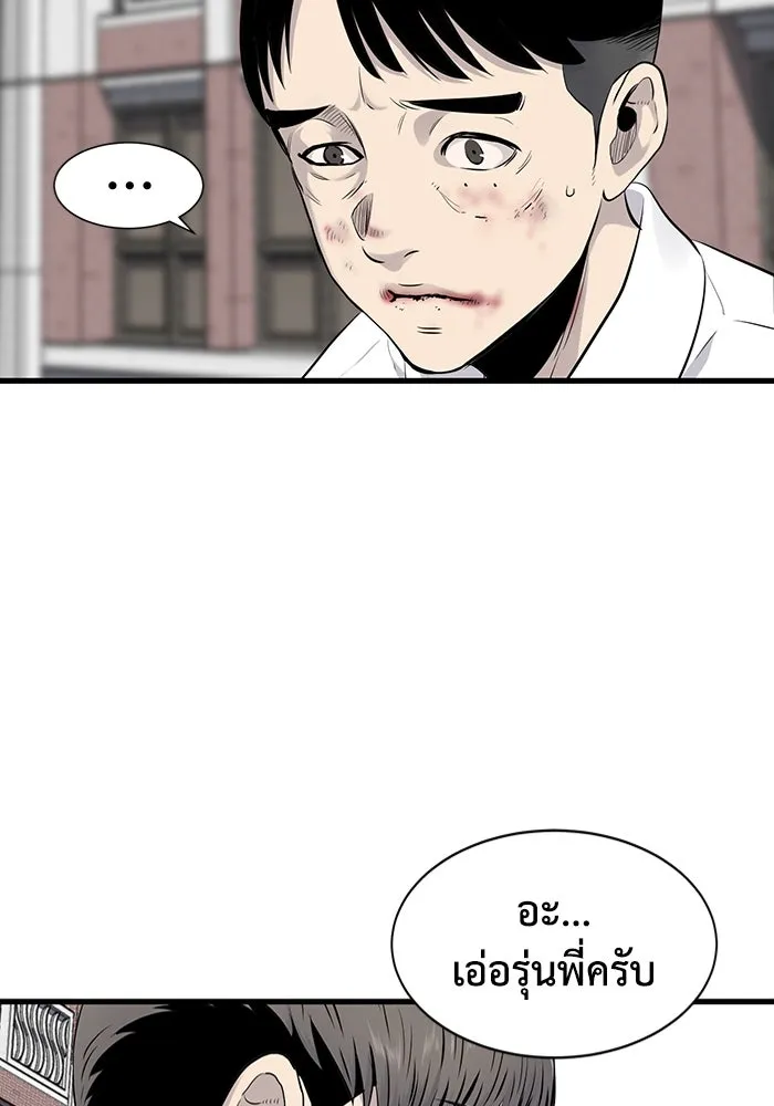 มีนา เกิดมาล่า ตอนที่ 5 รูปที่ 77