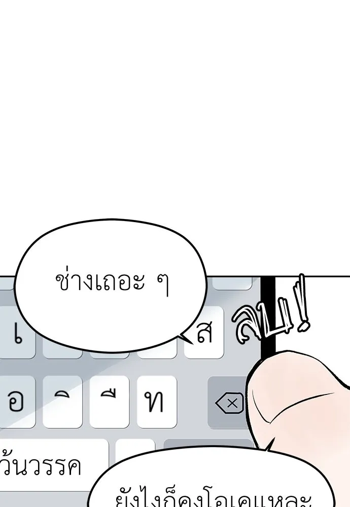 ถ่านไฟเราไม่เก่าเลย ตอนที่ 9 รูปที่ 68