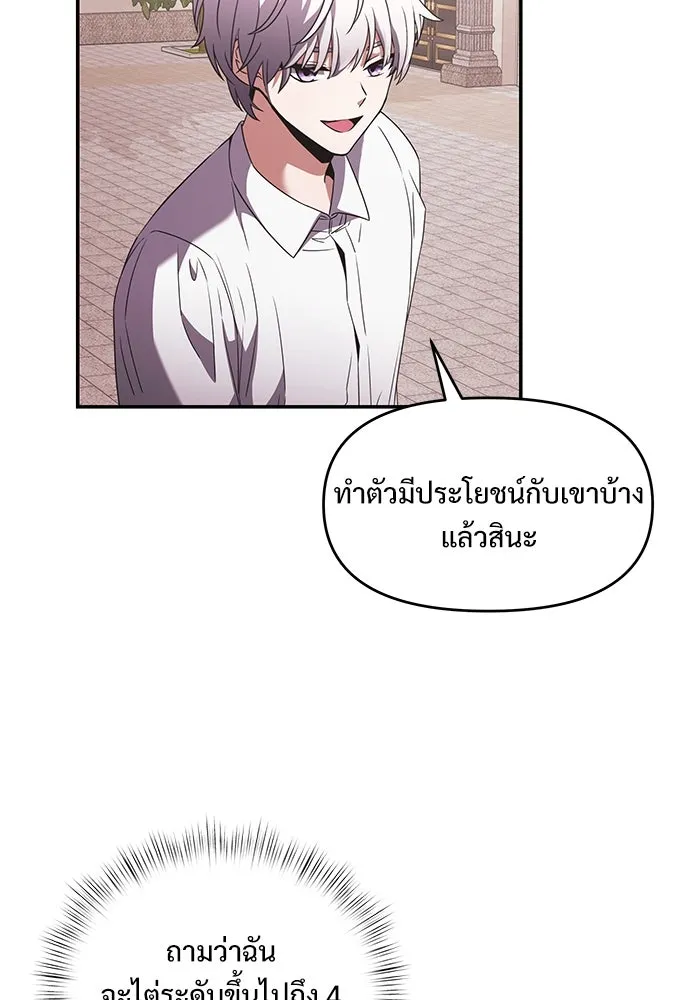 อัศวินดำล่าท้าเวลา ตอนที่ 4 รูปที่ 95