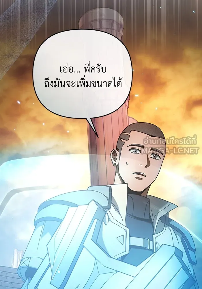 เชื่อเถอะ ฉันเป็นฮันเตอร์ห่วยแตก ตอนที่ 22 รูปที่ 63