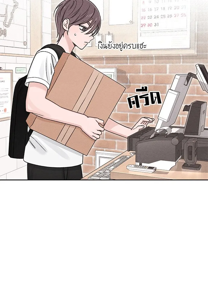 เป็นวัยรุ่นมันเหนื่อย ตอนที่ 79 รูปที่ 85