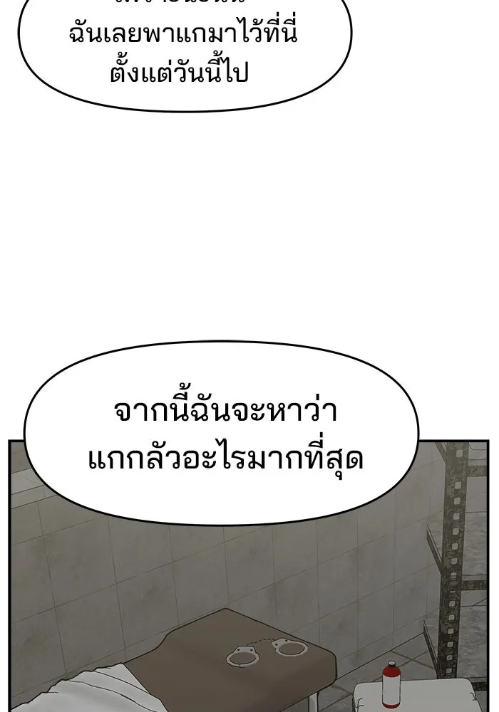 ห้องเรียนสาวแสบ ตอนที่ 59 รูปที่ 92