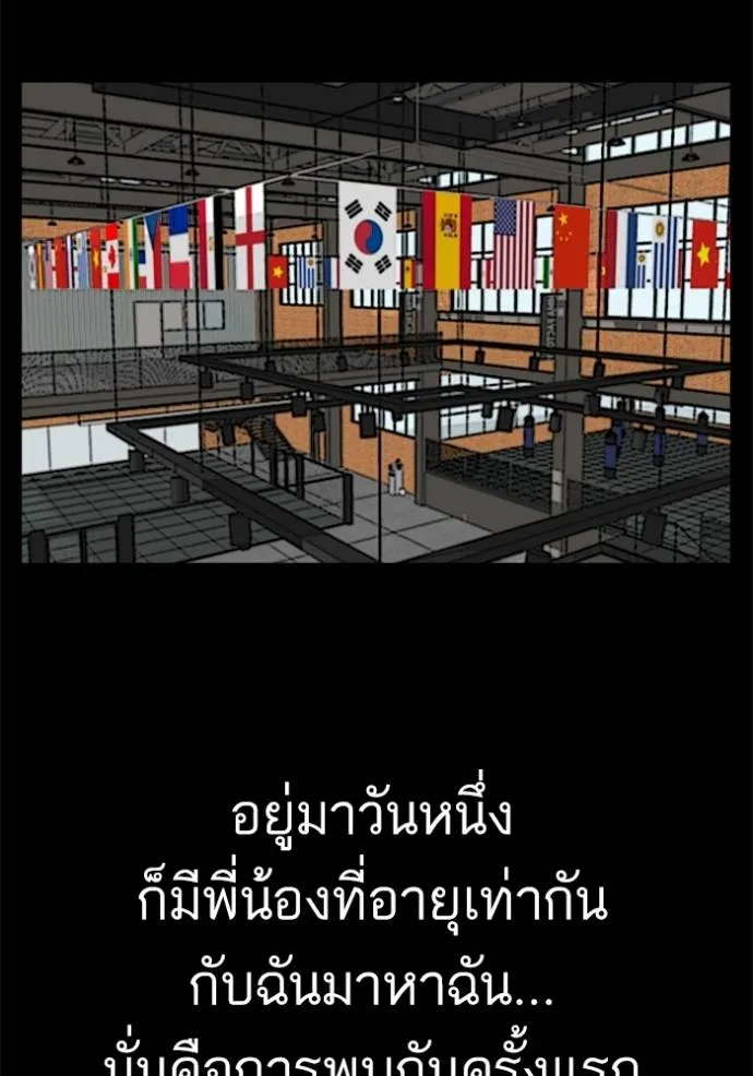 BAD GUY ตอนที่ 236 รูปที่ 34