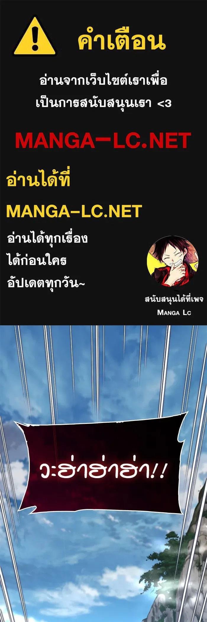 ลับลางลวง ตอนที่ 82 ผู้ชนะด่านสุดท้าย รูปที่ 1