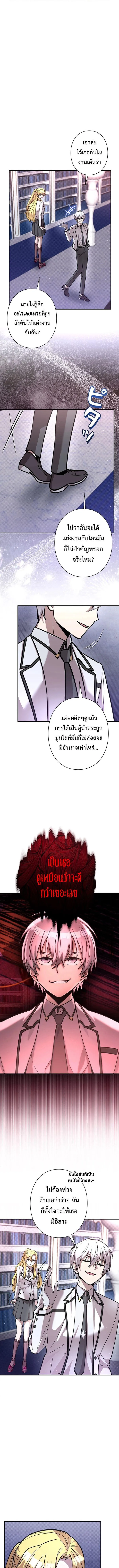 I_m a Hero_ but the Heroines Are Trying to Kill Me ฉ_นเป_นผ_กล_า แต_ไหงเหล_านางเอกถ_งอยากฆ_าฉ_นได_ ตอนที่ ตอนที่ 22 รูปที่ 9