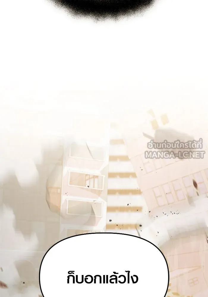 พลิกชะตาคว้าไอเทมระดับเทพ ตอนที่ 37 จู่โจม (2) รูปที่ 72