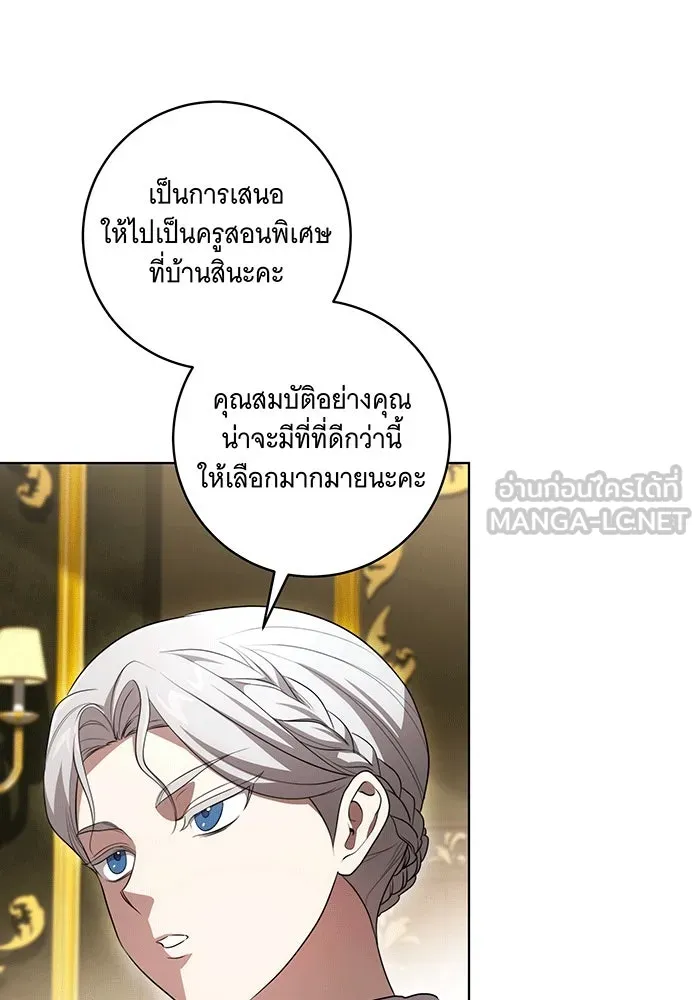 ทุกอย่างที่เสียไป ฉันขอทวงคืน ตอนที่ 56 รูปที่ 90