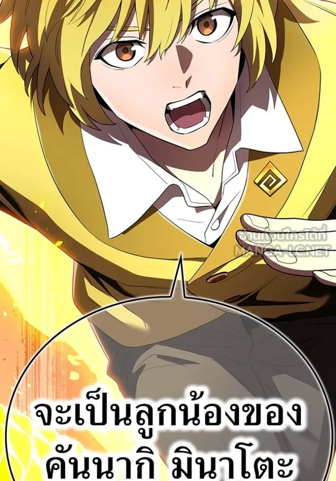 ฮันเตอร์สกิลโกง ตอนที่ 43 รูปที่ 86