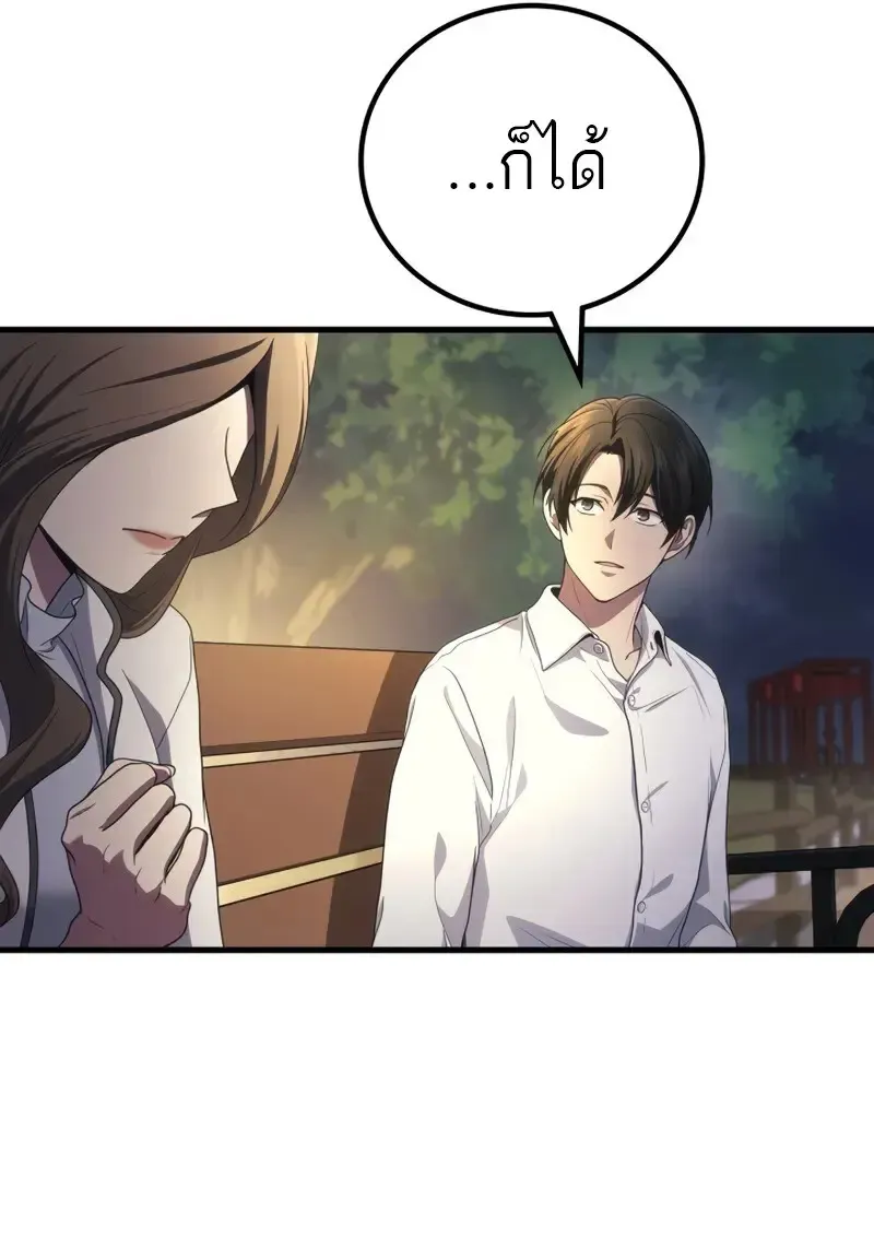 The Martial God Who Regressed Back to Level 2 ตอนที่ ตอนที่ 106 รูปที่ 27