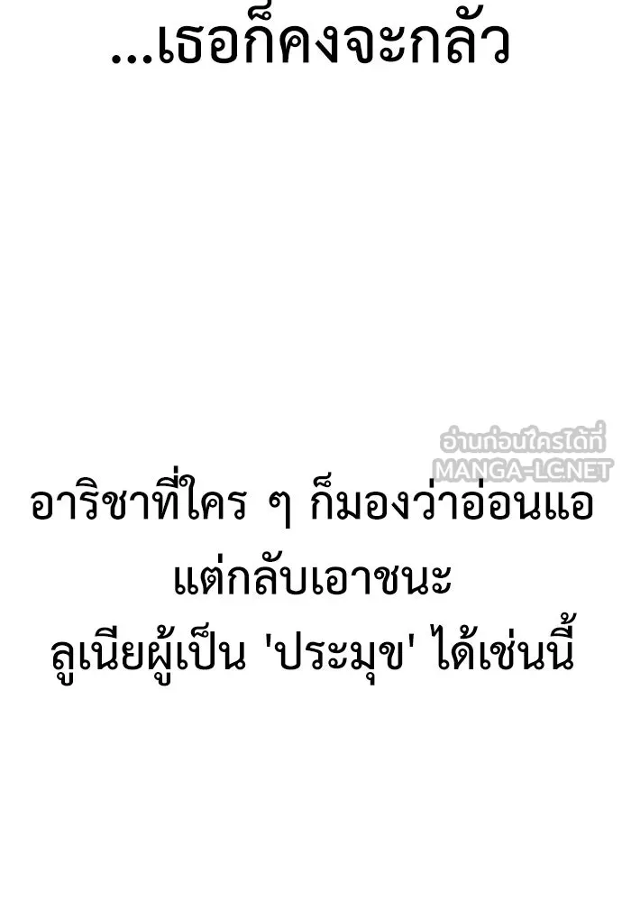 ไอ้เพลเยอร์นั่น ฉันฆ่ามันเอง ตอนที่ 21 รูปที่ 30