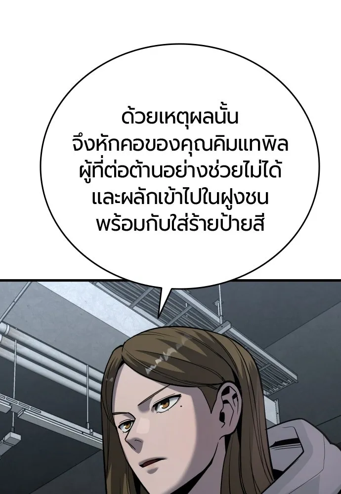 มือพิพากษา ตอนที่ 59 รูปที่ 25