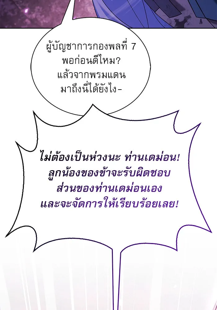 ผมไม่ได้เก่งอย่างที่คิด ตอนที่ 43 รูปที่ 136