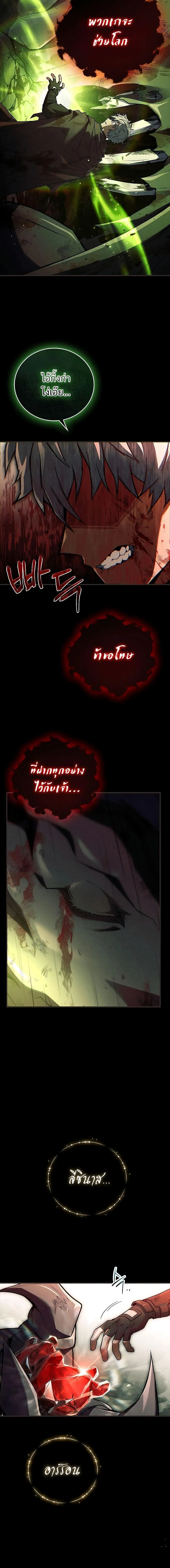 The Legendary Hero is an Academy Honors Student ว_รบ_ร_ษในตำนานเก_ดใหม_เป_นยอดอ_จฉร_ยะแห_งสถาบ_น ตอนที่ ตอนที่ 1 รูปที่ 6