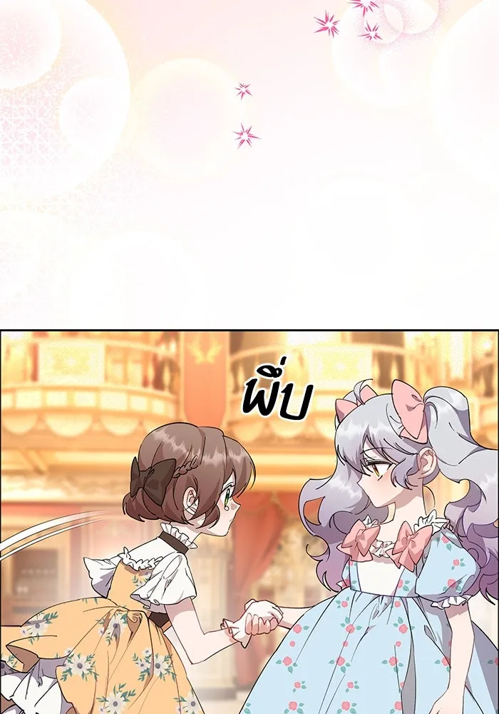 หวานใจสุดโหดโหมดเชื่อง ตอนที่ 100 (ตอนจบ) รูปที่ 47