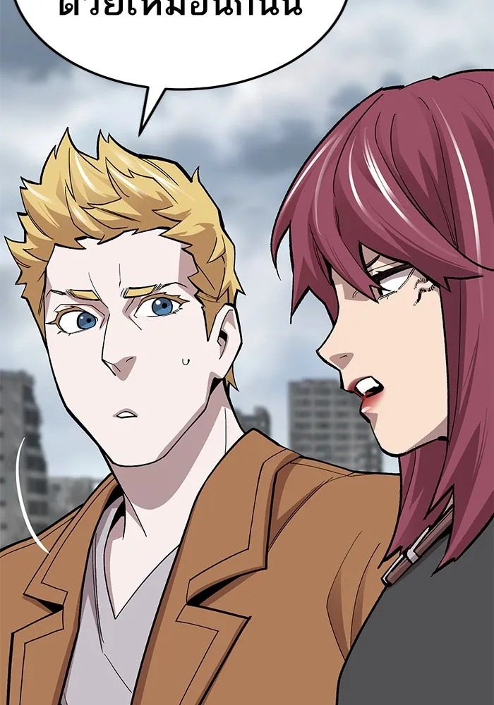 ยอดคนเลเวลทะลุ ตอนที่ 30 บุกทางเหนือ (2) รูปที่ 19