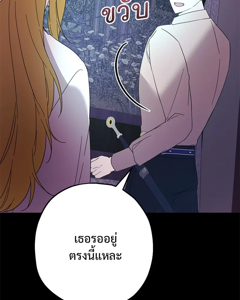 อนาคตพบรัก ตอนที่ 7 รูปที่ 124