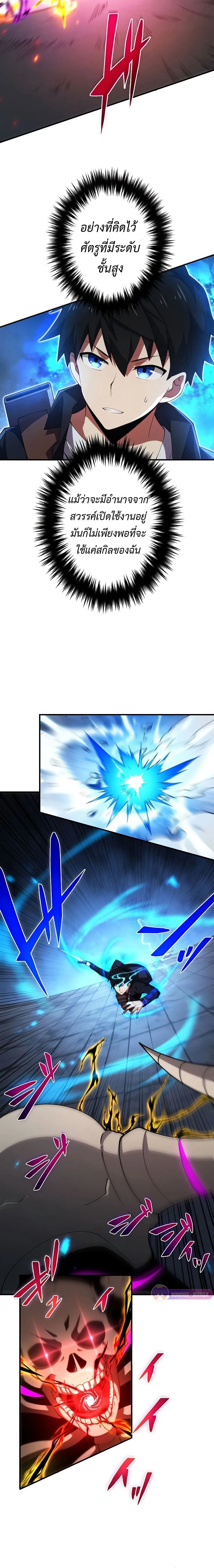 The God-Slaying Copycat ตอนที่ ตอนที่ 15 รูปที่ 7