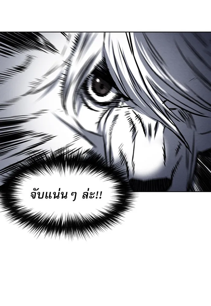 ดรูอิดแห่งสถานีโซล ตอนที่ 35 รูปที่ 53