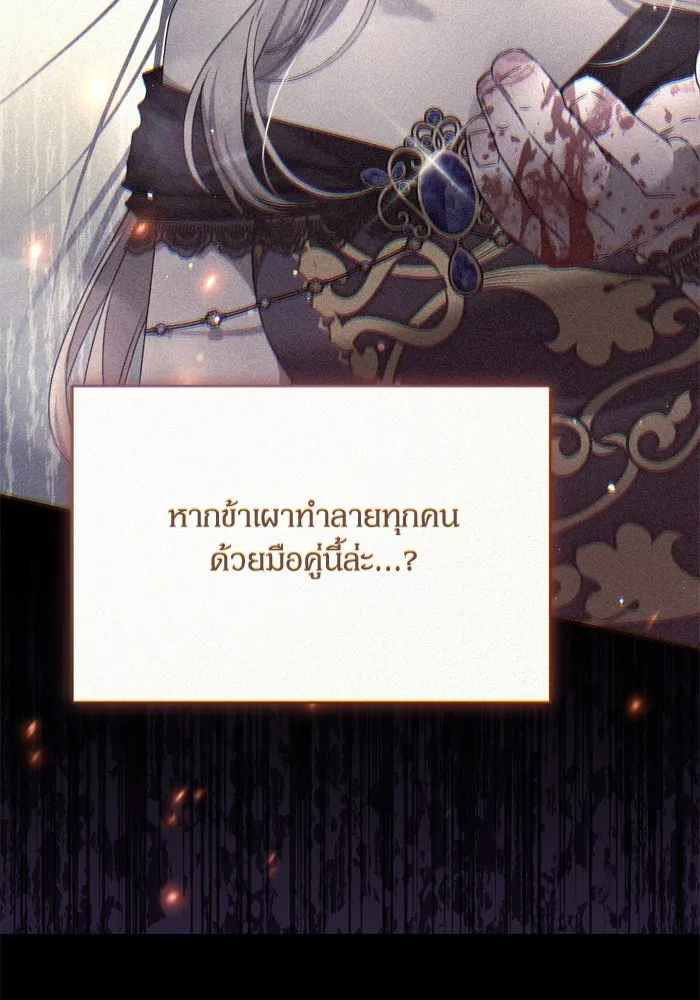 เกิดใหม่คราวนี้ ขอเป็นคนดีดูสักครั้ง ตอนที่ 98 รูปที่ 100