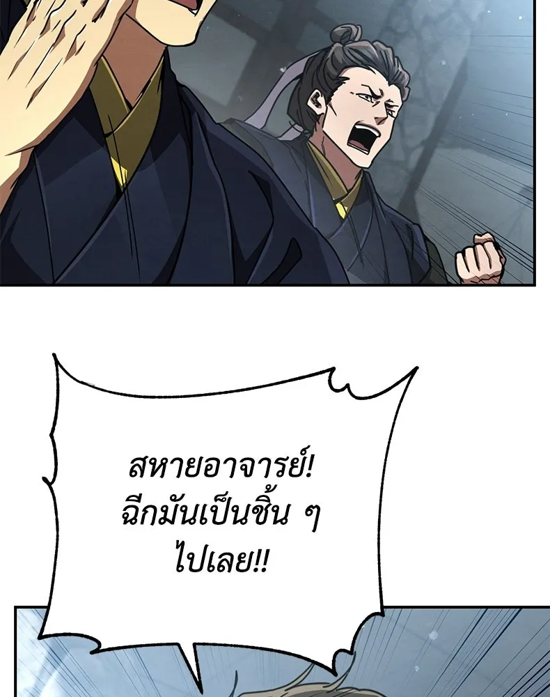 กำปั้นราชันคืนชีพ ตอนที่ 31 รูปที่ 49