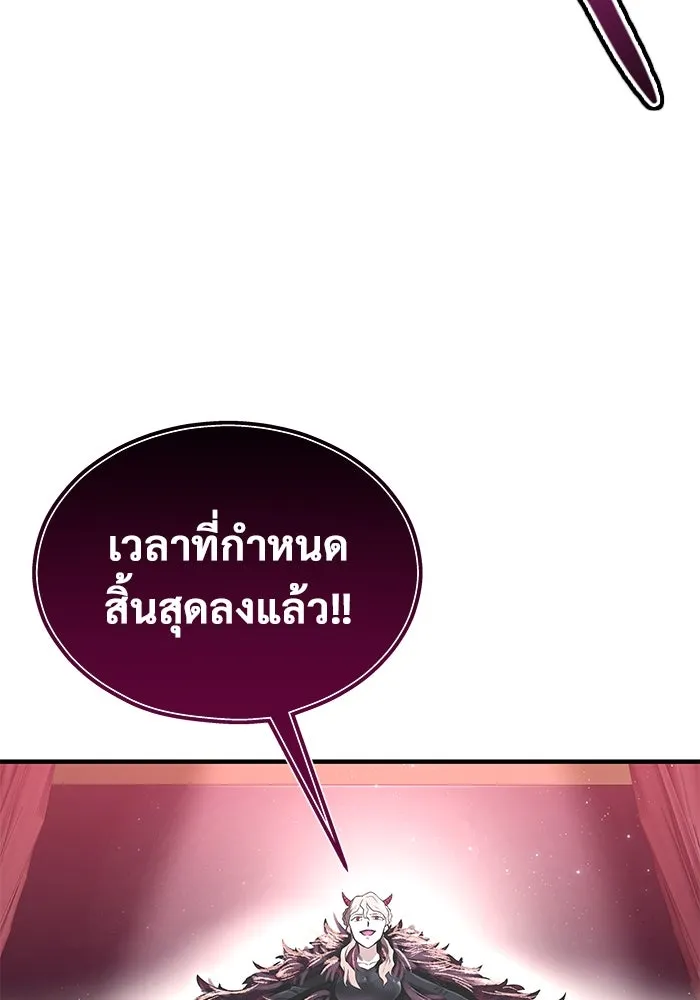 อูเร็ค มาซิโน่ ตอนที่ 4 พวกนกกาเหว่า รูปที่ 122