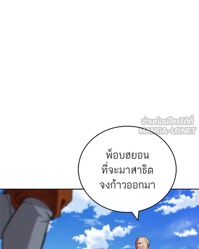สุดยอดเทรนเนอร์แห่งยุทธภพ ตอนที่ 29 เขามีปัญหาอะไรกันแน่ รูปที่ 84