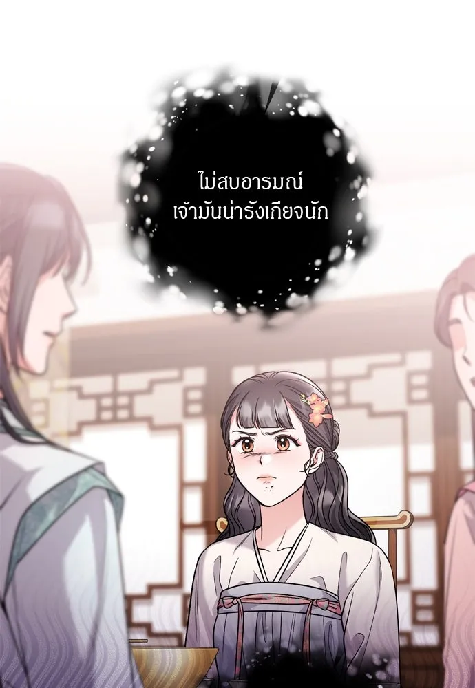 ข้าเนี่ยนะเป็นพระสนม ตอนที่ 36 คนที่ไม่ได้รับเชิญ รูปที่ 43