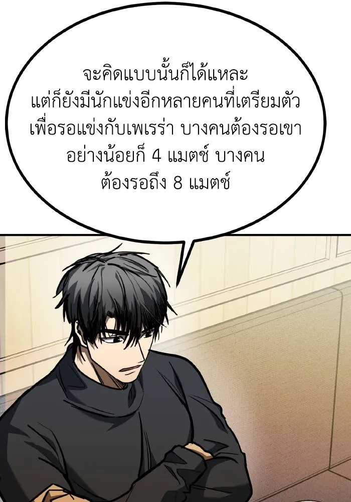 ราชาแห่งอ็อกทากอน ตอนที่ 50 รูปที่ 79