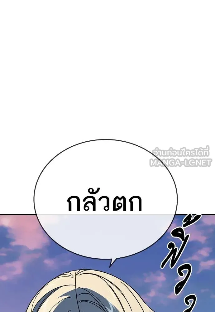 Study Group ตอนที่ 307 รูปที่ 76