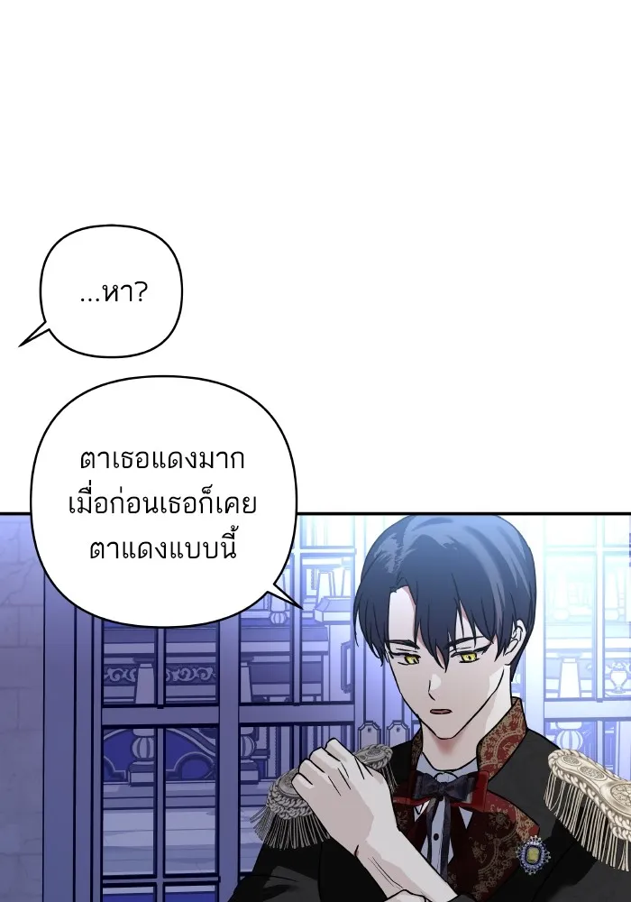 บุตรสาวของดยุกปีศาจ ตอนที่ 137 รูปที่ 73