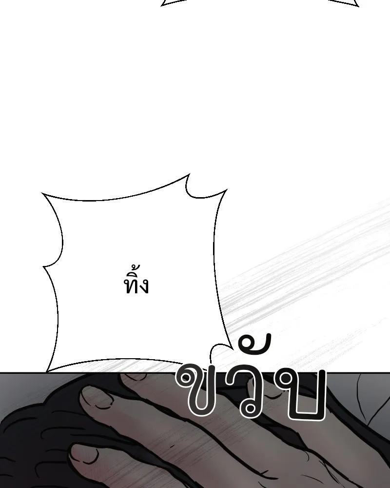 รักนี้ไม่ต้องมีเซนส์ ตอนที่ 63 รูปที่ 44
