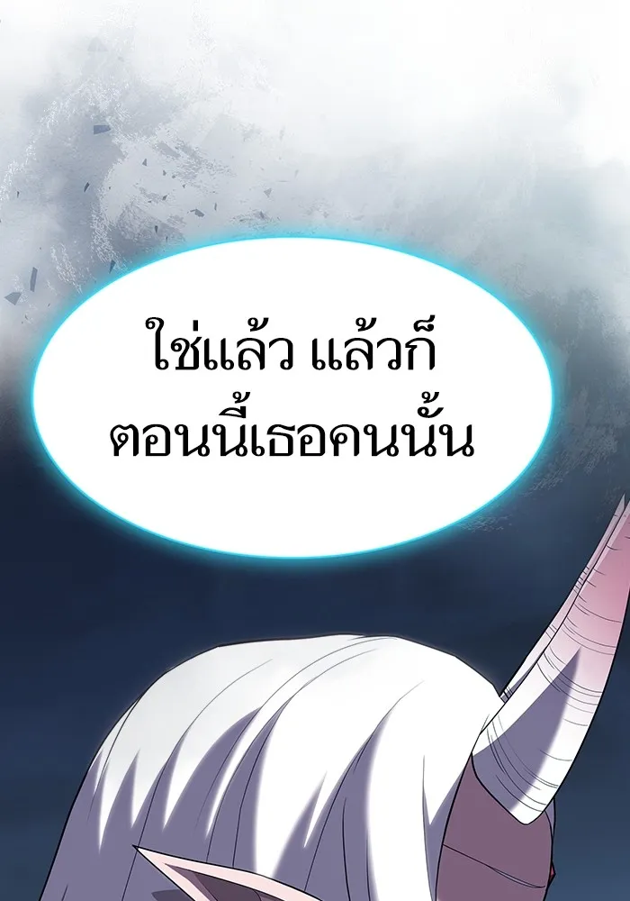 ผู้เล่นขั้นเทพแห่งหอคอยฝึกสอน ตอนที่ 138 รูปที่ 13