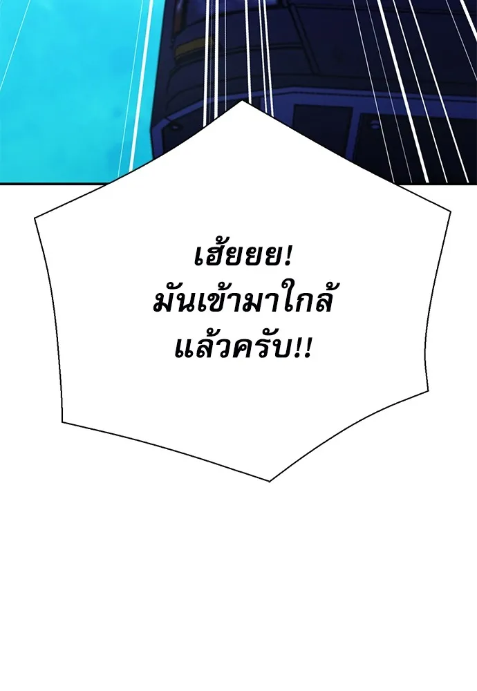 ดรูอิดแห่งสถานีโซล ตอนที่ 143 รูปที่ 74