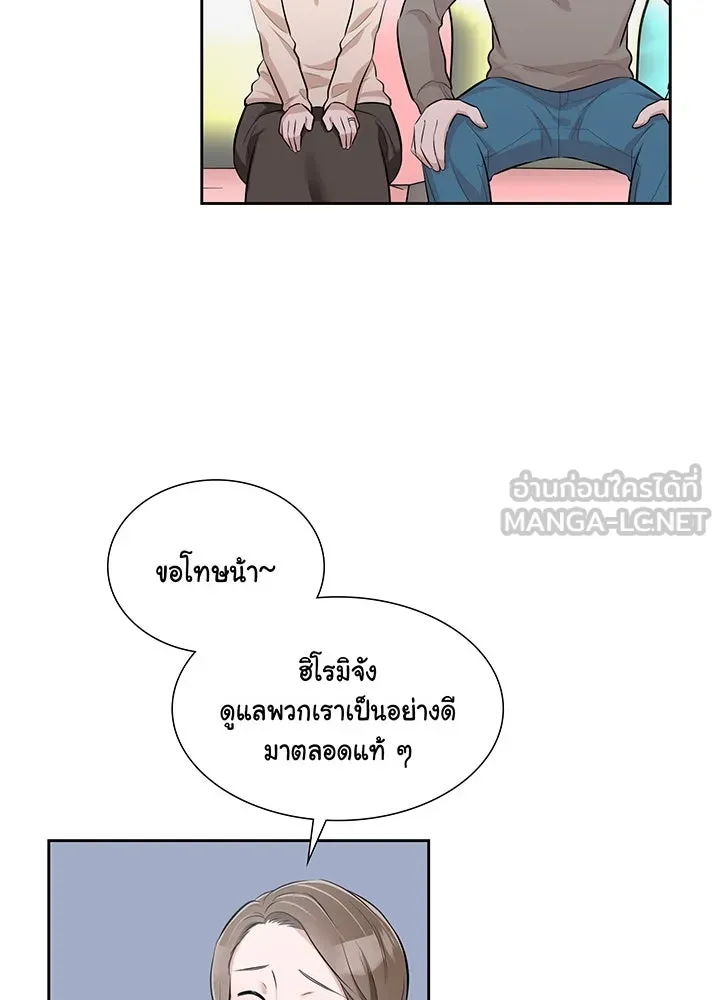 เพลิงแค้นผลาญใจ ตอนที่ 23 รูปที่ 51