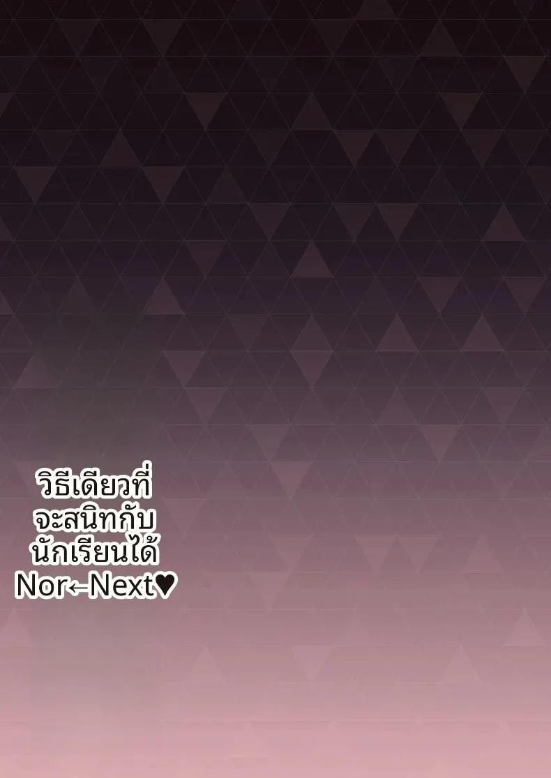 Doujin-Lc- อ่าน โดจิน มังฮวา เกาหลี ญี่ปุ่น จีน แปลไทย หนทางเดียวที่จะสานสัมพันธ์กับนักเรียน (Syunichi) ตอนที่ 1 2 3 4 5 6 7 8 9 10 11 12 13 14 ฟรี ไม่มีโฆษณา อ่าน โดจิน Manhwa เกาหลี ญี่ปุ่น จีน เรามีครบ คัดมาให้เน้นๆ โดจิน 18+ รับประกันความฟินโดย  Doujin Lc