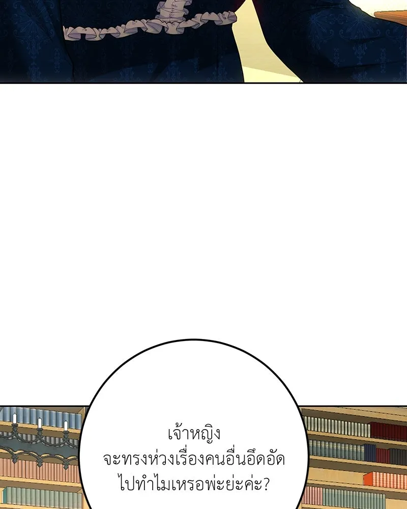 เจ้าหญิงคลั่งแห่งวังหลวง ตอนที่ 110 รูปที่ 32
