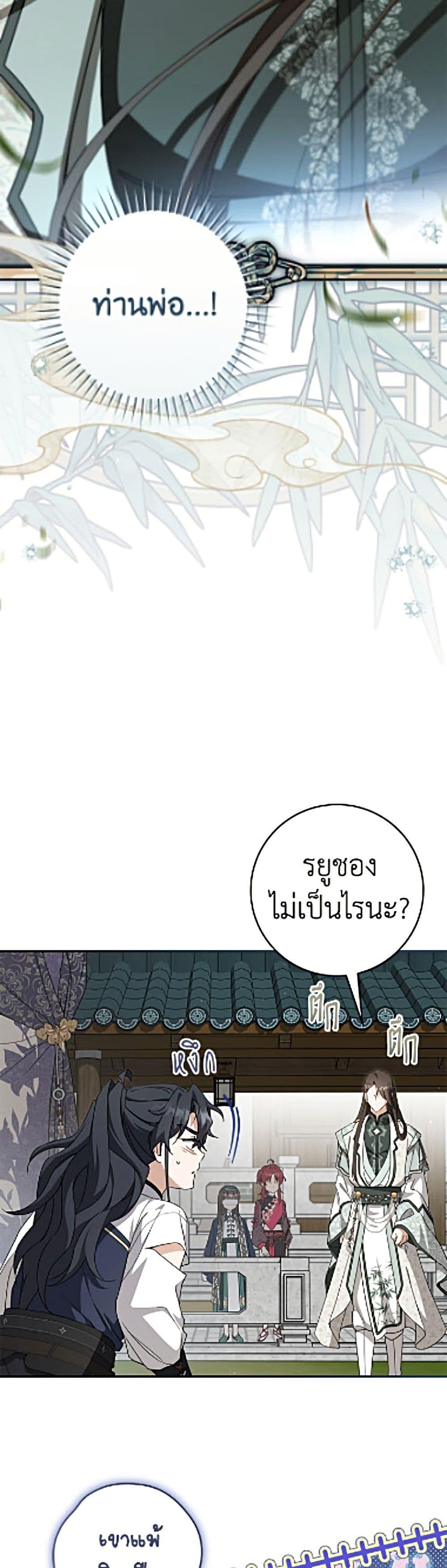 Manga-lc-com อ่านมังงะ อ่านการ์ตูน ออนไลน์ ฟรี I Became the Despised Granddaughter of the Powerful Martial Arts Family ตอนที่ 1 2 3 4 5 6 7 8 9 10 11 12 13 14 ฟรี ไม่มีโฆษณา Manga-lc - อ่าน มังงะ อ่าน การ์ตูน ออนไลน์ อ่านมังงะ ฟรี