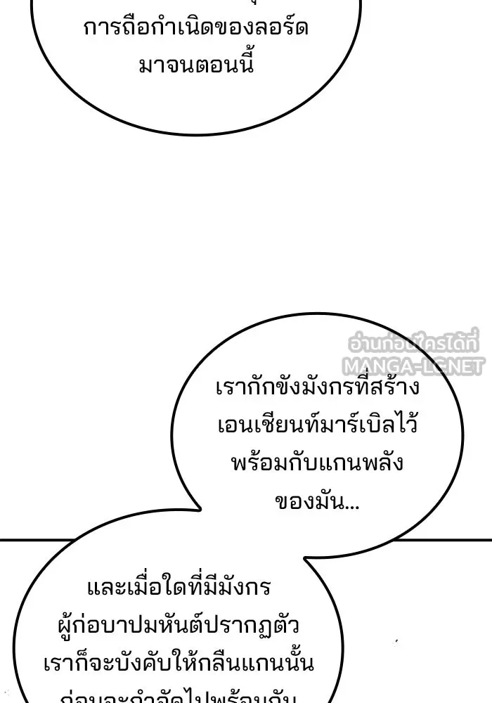 ครัวจอมเวท ตอนที่ 122 รูปที่ 36