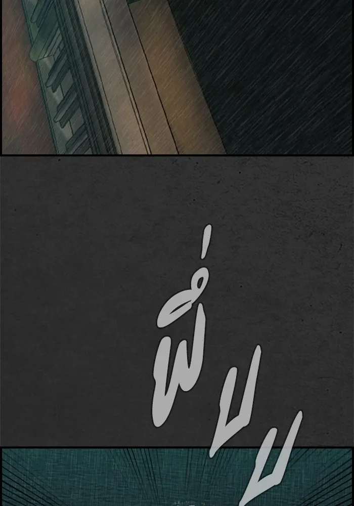 ตกศพสยอง ตอนที่ 8 รูปที่ 76