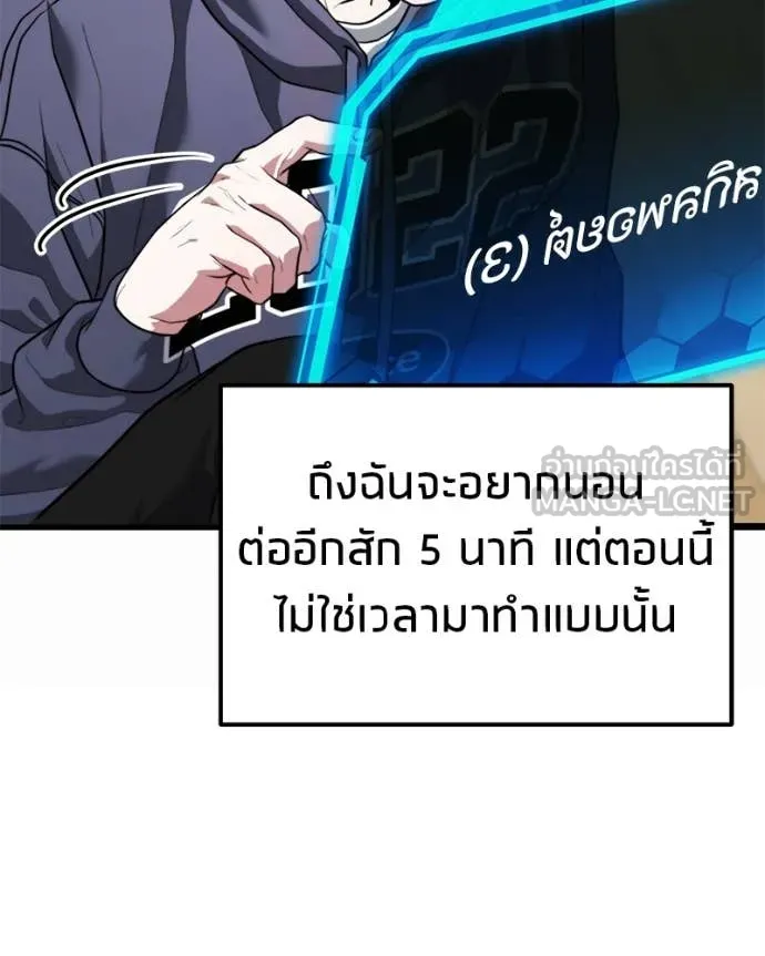 โทษที พื้นที่นี้ ตอนที่ 40 รูปที่ 30