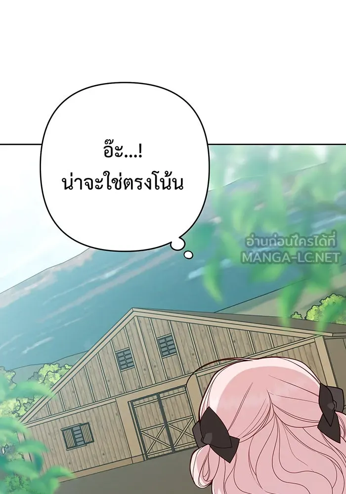 หนูน้อยทรราช ตอนที่ 60 รูปที่ 48