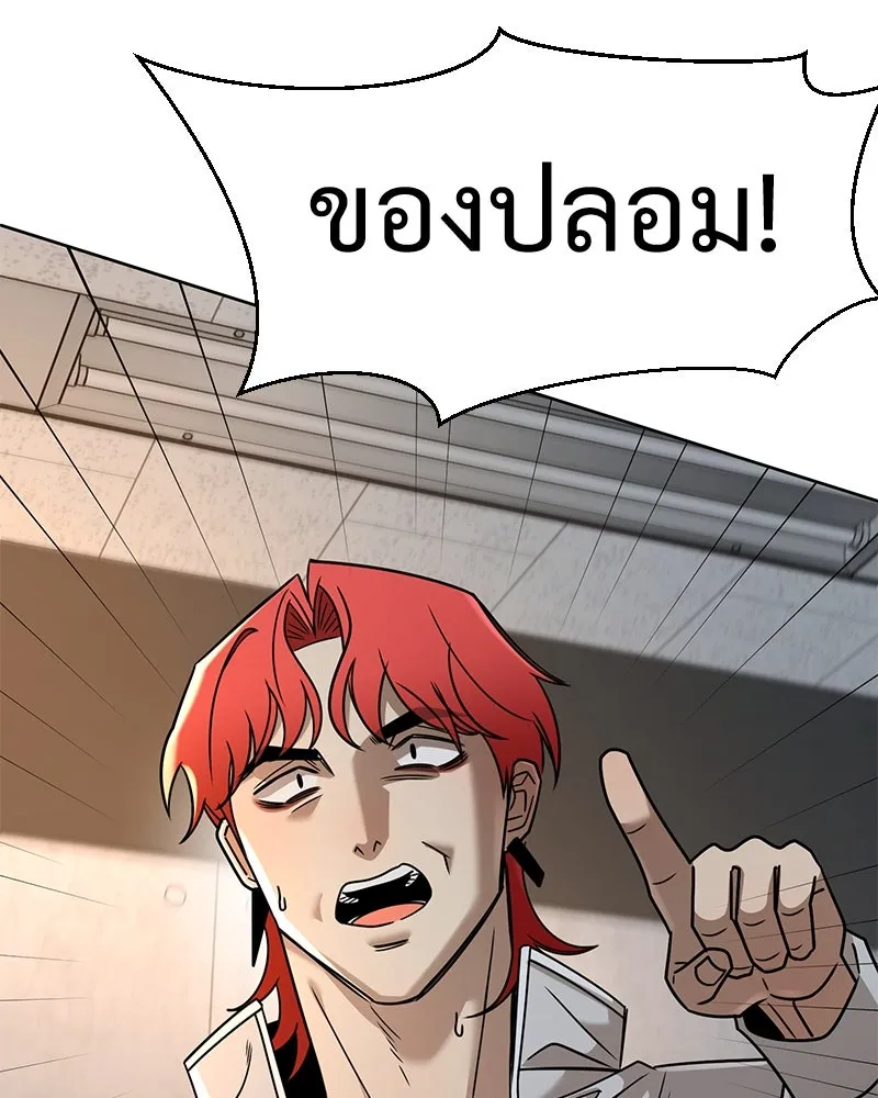 Level One Dreamersbrผู้ชนะรักนี้ต้องเป็น ตอนที่ 47 รูปที่ 71