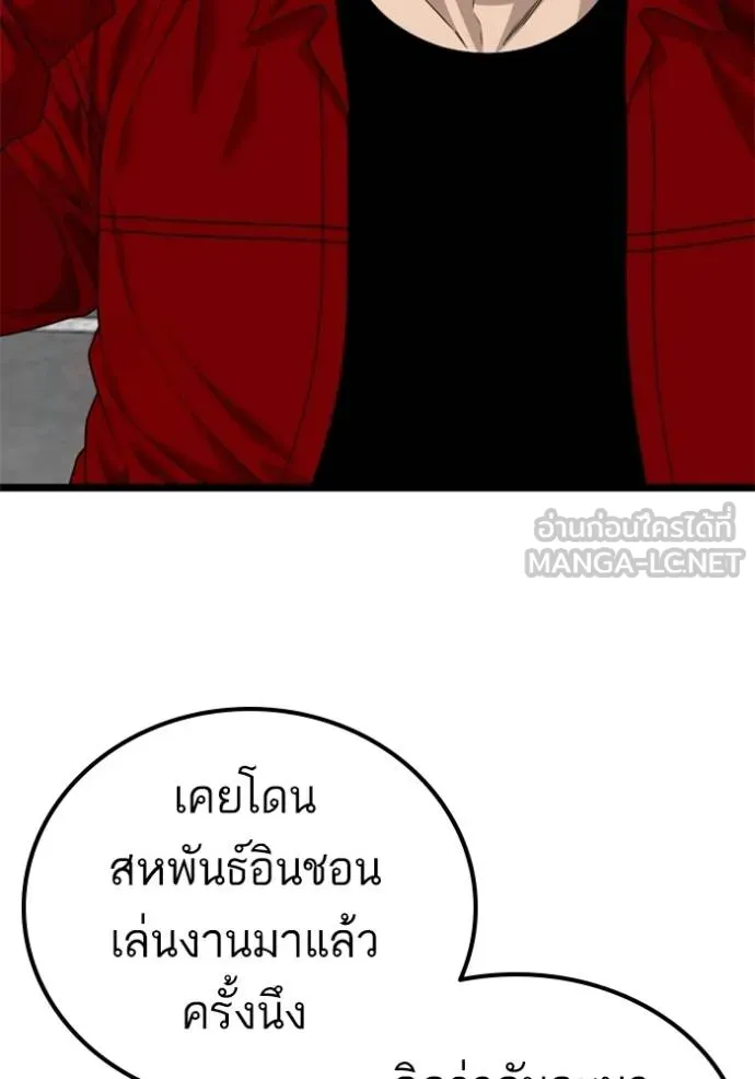 bad guy ตอนที่ 224 รูปที่ 87