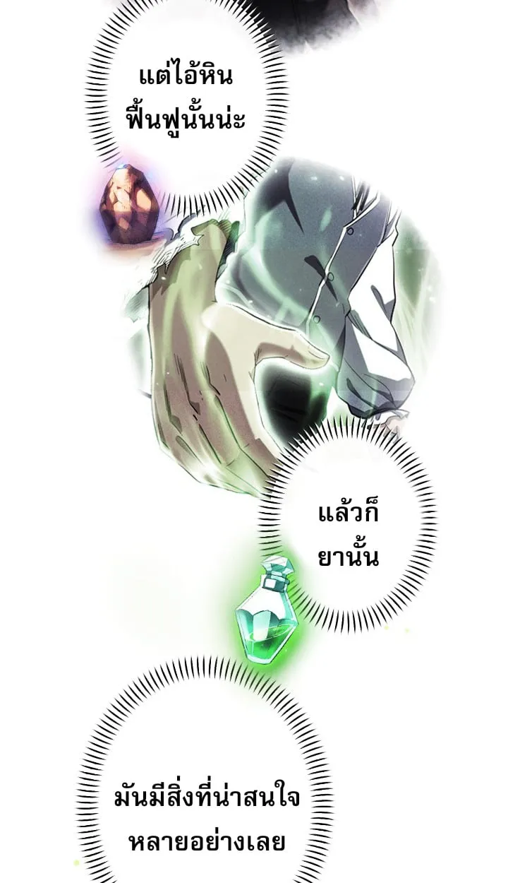 Return of the First Patriarch_ The Strongest Reincarnates into His Descendant 1000 Years Later การกล_บมาของบรรพชนร_นแรก_ จอมย_ทธ_ผ_แข_งแกร_งท_ส_ดกล_บชาต_มาเก_ดเป_นทายาทในอ_กพ_นป_ต_อมา ตอนที่ ตอนที่ 6 รูปที่ 7