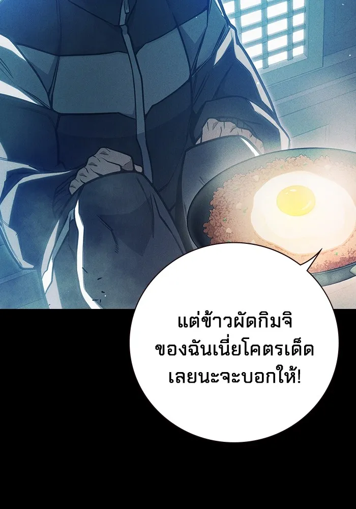 เยาวชนคนคุก ตอนที่ 27 รูปที่ 76