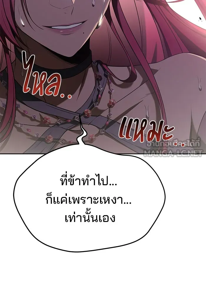 ครัวจอมเวท ตอนที่ 33 รูปที่ 105