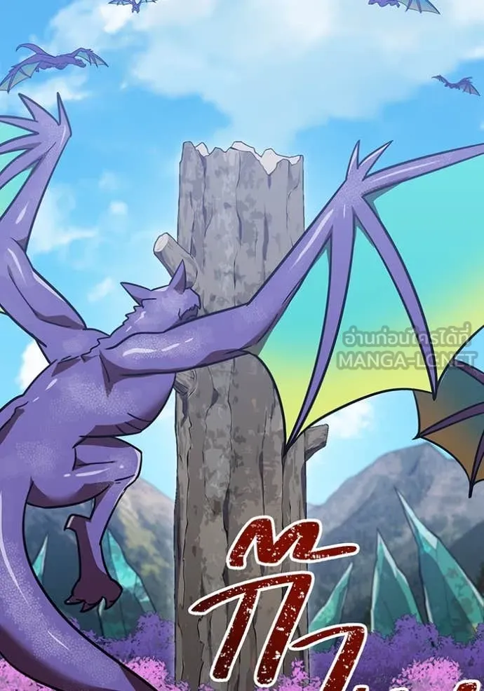 เพลเยอร์เลือดเทวะ ตอนที่ 79 รูปที่ 29